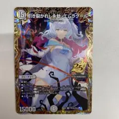 引き裂かれし永劫 エムラクール 金トレ - メルカリ