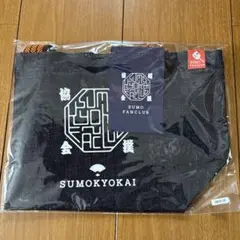 大相撲公式ファンクラブ 入会記念トートバッグ