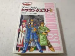 2026年最新】ゲームブックドラゴンクエストの人気アイテム - メルカリ