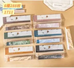 1711！関于愛の100行詩シリーズ　ステッカーシール　コラージュ6種288枚