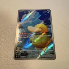 コダック AR MEGAドリームex 199/193