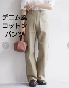 ディスコート　コットンパンツ