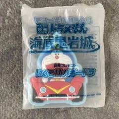ドラえもん のび太の新 海底鬼岩城 前売り 特典 キーホルダー