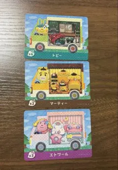 あつ森　amiiboカード　サンリオ　3枚セット　トビー　マーティー　エトワール