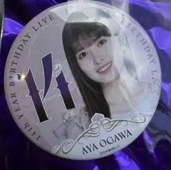 2026年最新】小川彩 缶バッジの人気アイテム - メルカリ