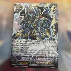 アジア版】超魔導竜騎士 オーバーフレーム プリズマ 1枚 - メルカリ