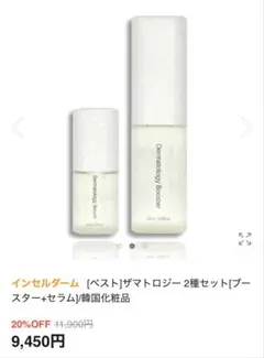 2025年最新】インセルダムの人気アイテム - メルカリ