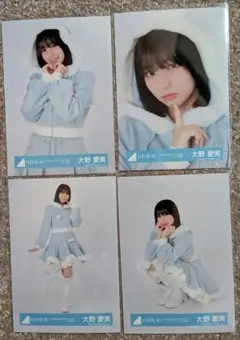 日向坂46 生写真 大野愛実 ハピマジ2024 サンタ衣装 コンプ