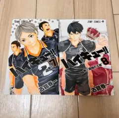 ハイキュー 漫画 7,8巻