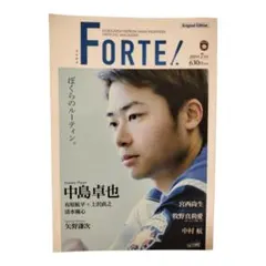 【引退】中島卓也 特集 FORTE! 2019年7月 日本ハム有原航平牧野真莉愛