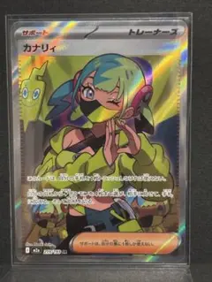 ポケモンカード ポケカ　カナリィ SR メガドリーム
