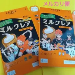 懸賞応募まとめ売り　ハイキュー!! × ミルクレア 限定コラボパッケージ