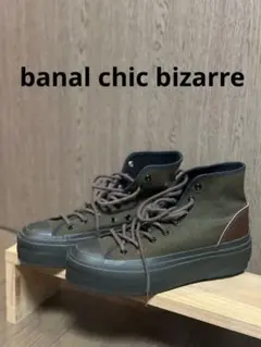 ★banal chic bizarre★ハイカットシューズ オリーブグリーン