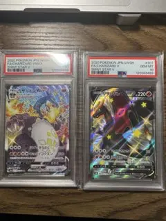 PSA10】 ポケモンカードブラッキー・ニンフィア マスターボールミラー
