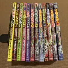 妖怪捕物帖ようかいとりものちょうシリーズ　全12巻セット