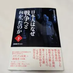 2026年最新】なぜ国々は戦争をするのか 上の人気アイテム - メルカリ