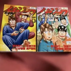 「上京生活録 イチジョウ 」５巻·６巻 ２冊セット　レンタルリユース