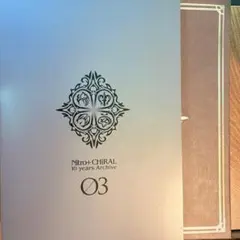 Nitro+CHIRAL 10 years Archive 03 + ボックス