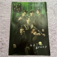 月刊TVnavi 2024年2月号 Aぇ!group 切り抜き