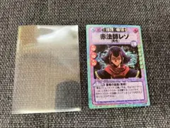 希少美品 スレイヤーズふぁいと No.218 冥王フィブリゾ 優秀キラ 絶版