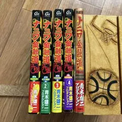 2026年最新】ナニワ金融道 全巻の人気アイテム - メルカリ