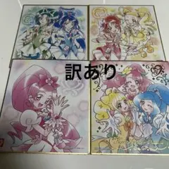 訳あり　プリキュア 色紙4枚セット