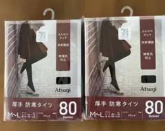 Atsugi 厚手　防寒タイツ　M-L ブラック　８０デニール　2足