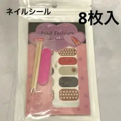 ❤️可愛い❤️ ネイルシール 貼るだけ ネイルの装飾 ネイルステッカー 8枚セット