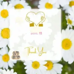 pooo.様 おまとめパーツ.。.:*☆