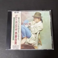 斉藤由貴「ユキズ・ミュージアム」 CD ベスト•アルバム【新品ケース】
