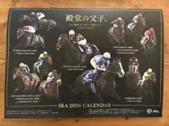 2026 JRA カレンダー