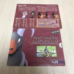 希少　ポケットモンスターイラストガイド No.23 ジャンボシールダス　当時物