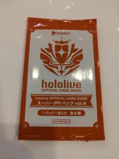 ホロライブカードゲーム ホロカ スーパーPRパックvol.4 1パック 未開封