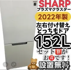 A7Z64 送料設置無料 SHARP 人気モデル 冷蔵庫 179L - メルカリ