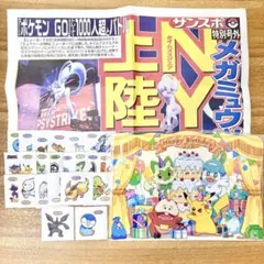 ポケモン バースデーカード ポケモンパンシール21枚 号外新聞 まとめ売り