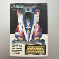 ミニ四駆 爆速兄弟 ビクトリーマグナム カード - メルカリ
