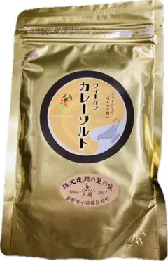 ヴィーガンカレーソルト 縄文塩 コトノハ工房