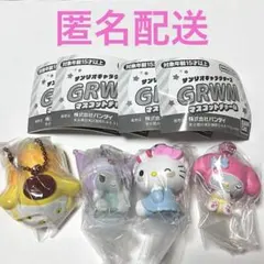 サンリオキャラクターズ GRWM マスコットチャーム 4点セット