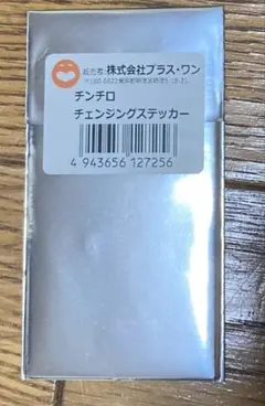 チンチロ ステッカー 未開封品 粗品 霜降り明星