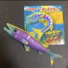 イエローテールバラクーダ　ブックレット シャークアタック&co デアゴスティーニ