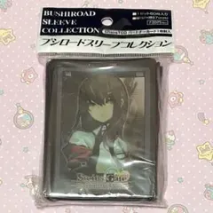 シュタインズゲート 牧瀬紅莉栖 カードキングダム限定スリーブ 40枚