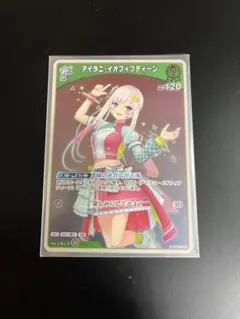 ホロカ　2nd アイラニ・イオフィティーン　プロモ　フォイル アイラニ・イオフィフティーン[2nd]【ホロカトレカお買得価格