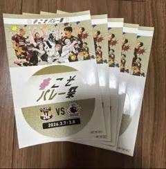 SVリーグ ハイキュー!!コラボ 春こそバレー祭 ステッカー　５枚セット