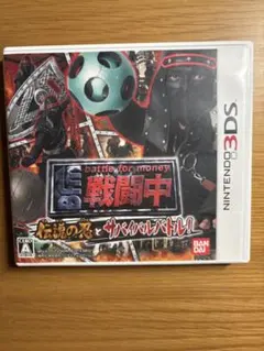 戦闘中〜伝説の忍とサバイバルバトル〜 ニンテンドー3DS
