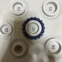 ラピスラズリ ブレスレット