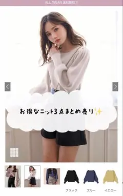 【お得！GRL 3点まとめ売り✨】リブニットトップスセット Mサイズ 長袖