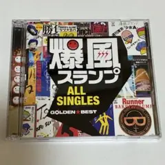 中古美品CD ゴールデン☆ベスト 爆風スランプALL SINGLES