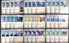 ポケモンカード　汎用カード サポート 36枚まとめ売り スグリ カキツバタは