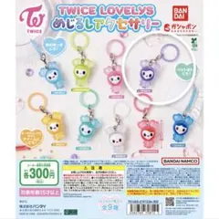 TWICE LOVELYS めじるしアクセサリー サナ ダヒョン