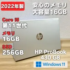 第11世代 corei5 16GB ノートパソコン HP 学生 初心者 C059 - メルカリ
